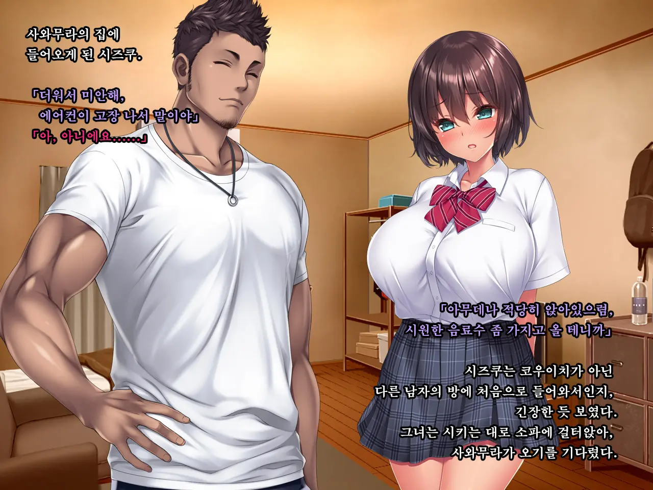 Natsu No Owari No Kokuhaku ~Osananajimi, Enjou Shizuku No Baai~ | 여름의 마지막 고백 ~ 소꿉친구, 엔조 시즈쿠의 경우 ~